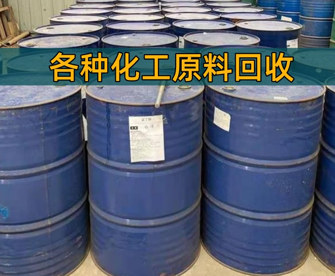 盐城市香精染料回收化工原料回收 - 方案
